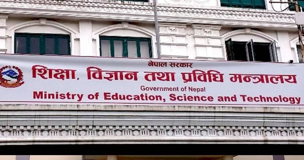 कानुन विपरित लिइएको शुल्क विद्यार्थीलाई फिर्ता गर्न शिक्षा मन्त्रालयको निर्देशन